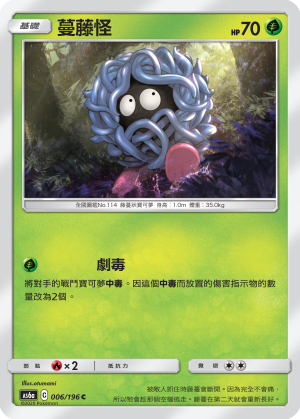 Tangela #006