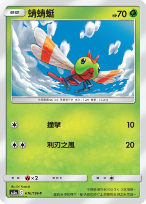 Yanma #010