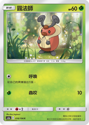Kricketot #016