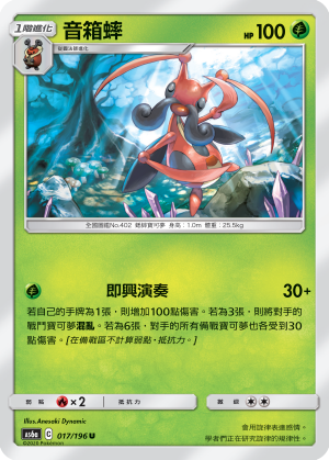 Kricketune #017