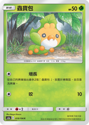 Sewaddle #019
