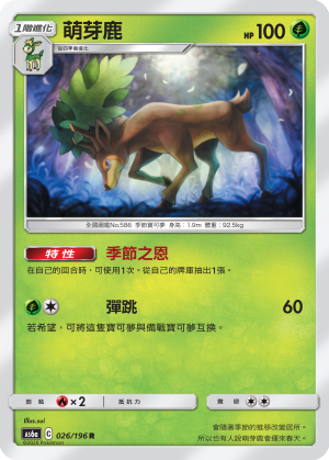 Sawsbuck #026