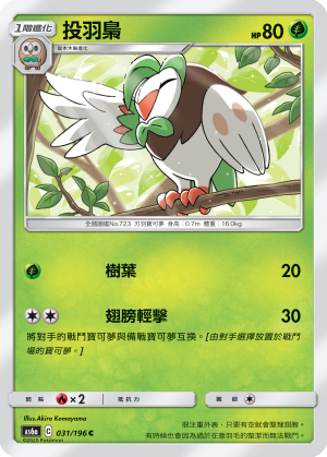 Dartrix #031