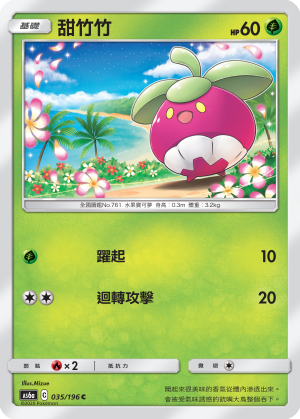 Bounsweet #035