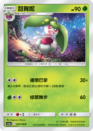 Steenee #036
