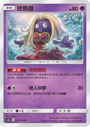Jynx #054