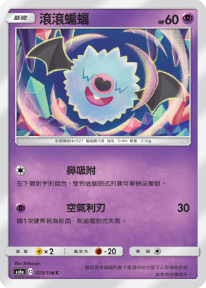 Woobat #073