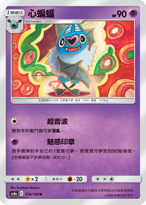 Swoobat #074