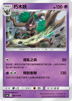 Trevenant #086