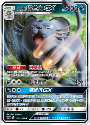 Persian GX #103