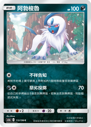 Absol #112
