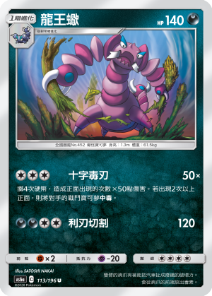 Drapion #113