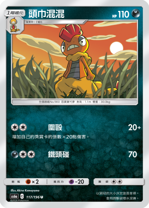 Scrafty #117