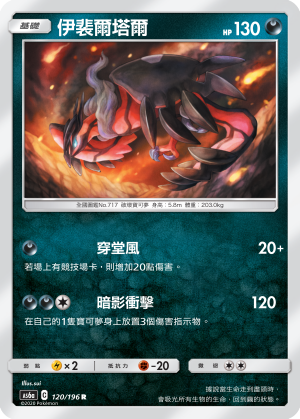 Yveltal #120
