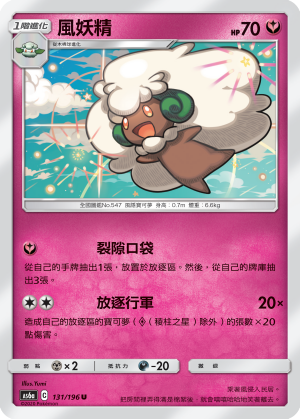 Whimsicott #131