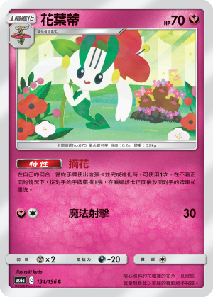 Floette #134