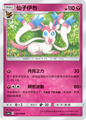 Sylveon #138