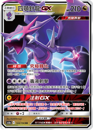 Naganadel GX #144