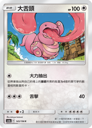 Lickitung #145