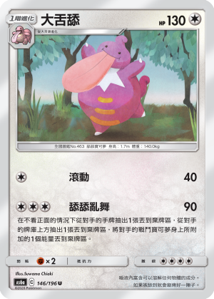 Lickilicky #146