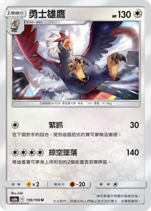 Braviary #159