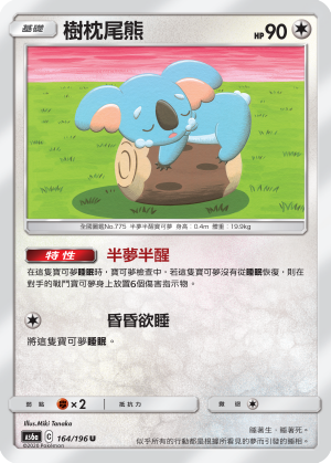 Komala #164