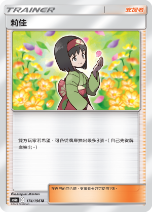 Erika #174