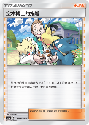 Professor Elm's Lecture #193