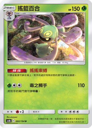 Cradily #002