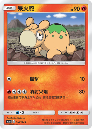 Numel #010