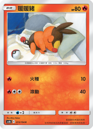 Tepig #015