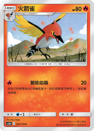 Fletchinder #020