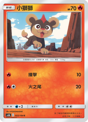 Litleo #022