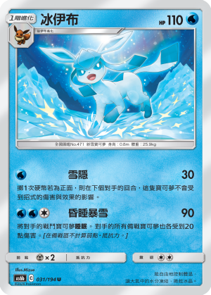 Glaceon #031