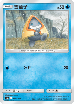 Snorunt #034