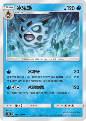 Glalie #036