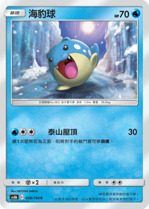 Spheal #039