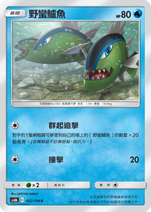 Basculin #052