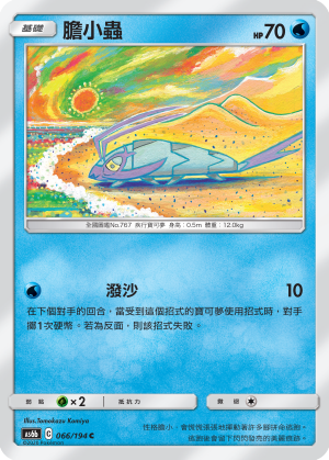 Wimpod #066
