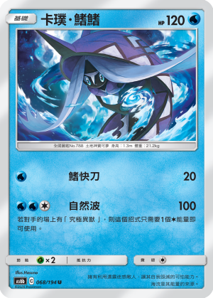 Tapu Fini #068