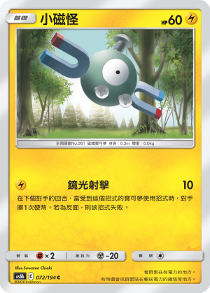 Magnemite #072