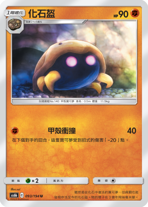 Kabuto #093