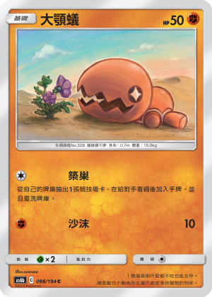 Trapinch #098
