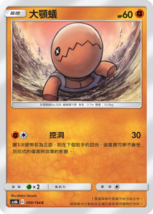 Trapinch #099