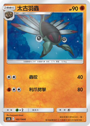 Anorith #102