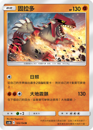 Groudon #105