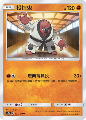Throh #112