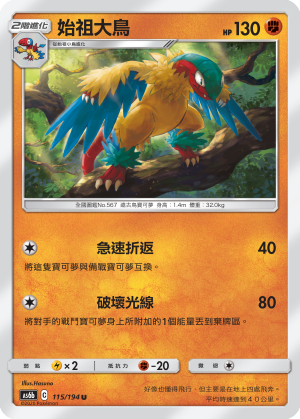 Archeops #115