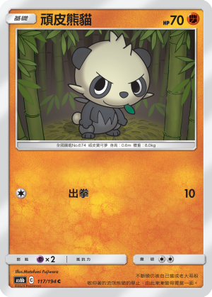 Pancham #117