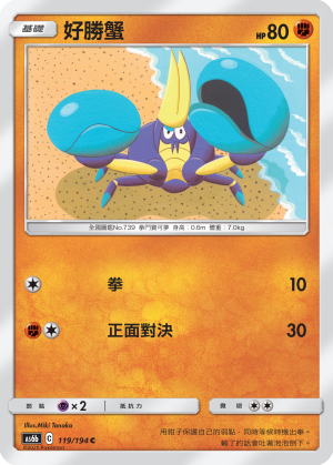 Crabrawler #119